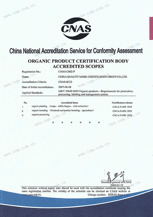 方圆标志认证集团 一站式有机产品认证与技术服务解决方案