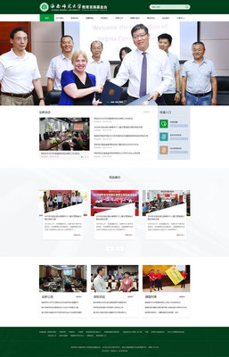 海南师范大学教育发展基金会与海口软件开发 技术赋能教育公益的新篇章