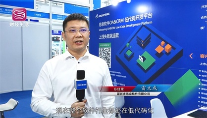 聚焦高交会·展商风采 | 深圳市思泉软件 以技术创新驱动，打造卓越技术服务新标杆
